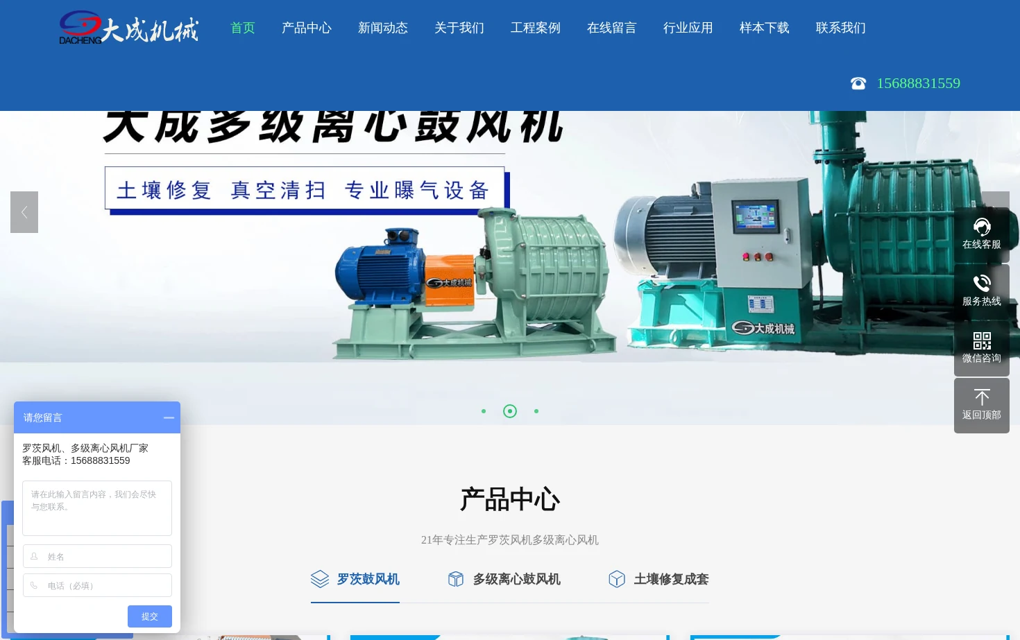 山东大成机械科技有限公司 页面快照